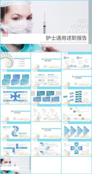 护士通用述职报告PPT模板