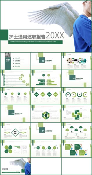 绿色护士通用述职报告PPT模板