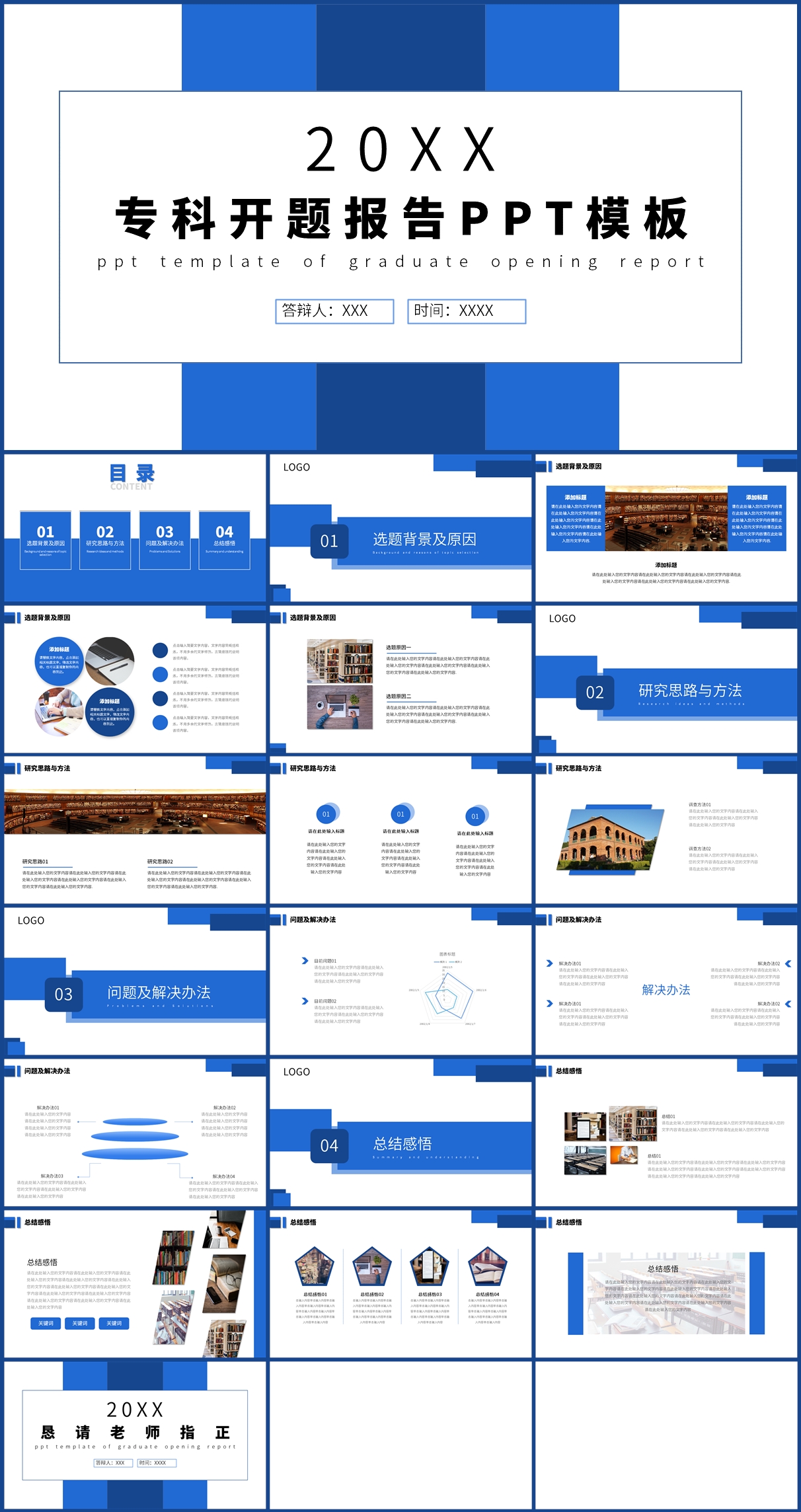 蓝色专科开题报告PPT模板插图