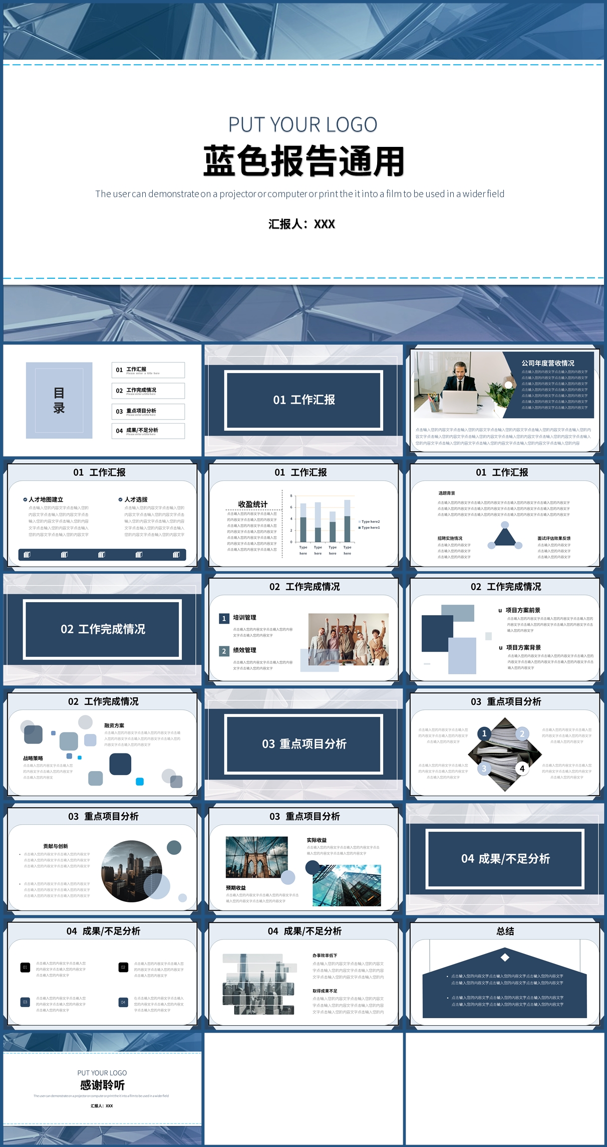 蓝色简约风通用开题报告PPT模板插图