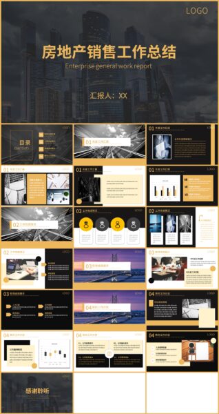 黑金商务风房地产销售工作总结PPT模板