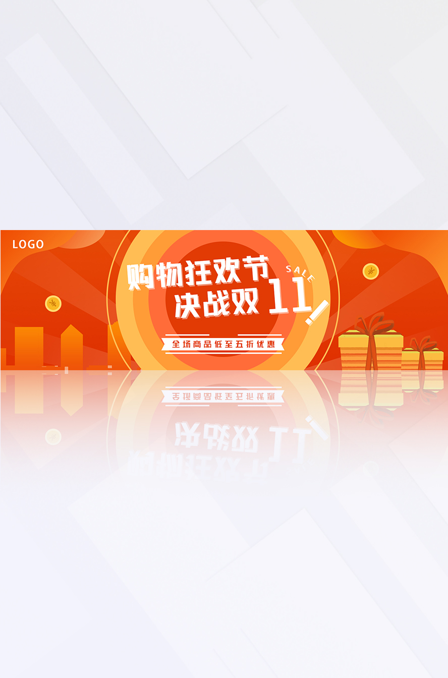 橙红色渐变城市双十一购物狂欢节宣传推广电商banner插图