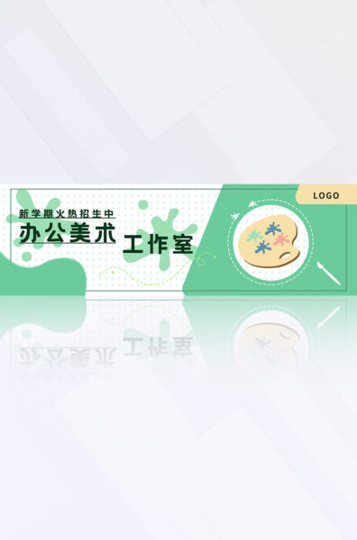 绿黄色美术培训招生宣传电商banner