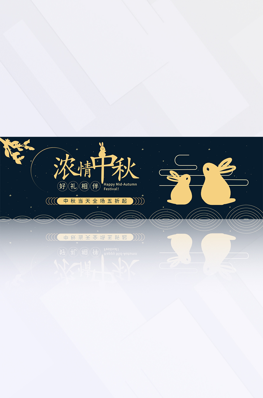 黄蓝色月兔桂花中秋节节日活动营销推广电商banner插图