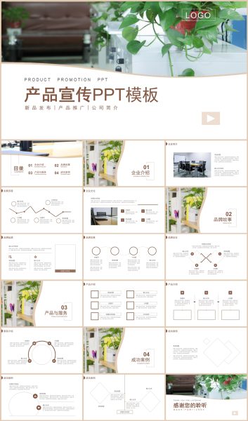 商务风产品介绍宣讲新品发布PPT模板