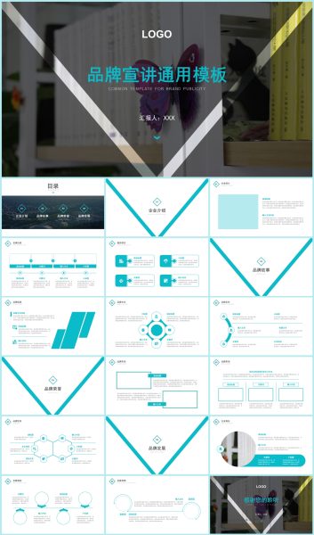 企业宣传品牌宣讲介绍PPT模板