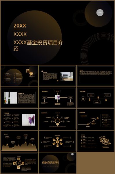 黑金商务风基金投资项目介绍PPT模板