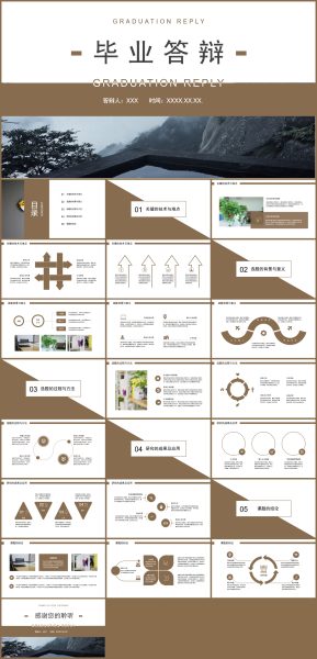简约风大学生毕业答辩PPT模板