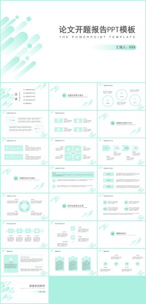 简约风大学论文开题报告PPT模板