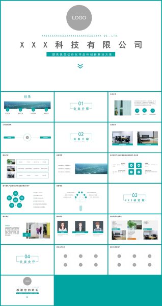 绿色简约风化工科技企业介绍PPT模板