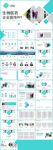 绿色商务风生物医药企业宣传PPT模板