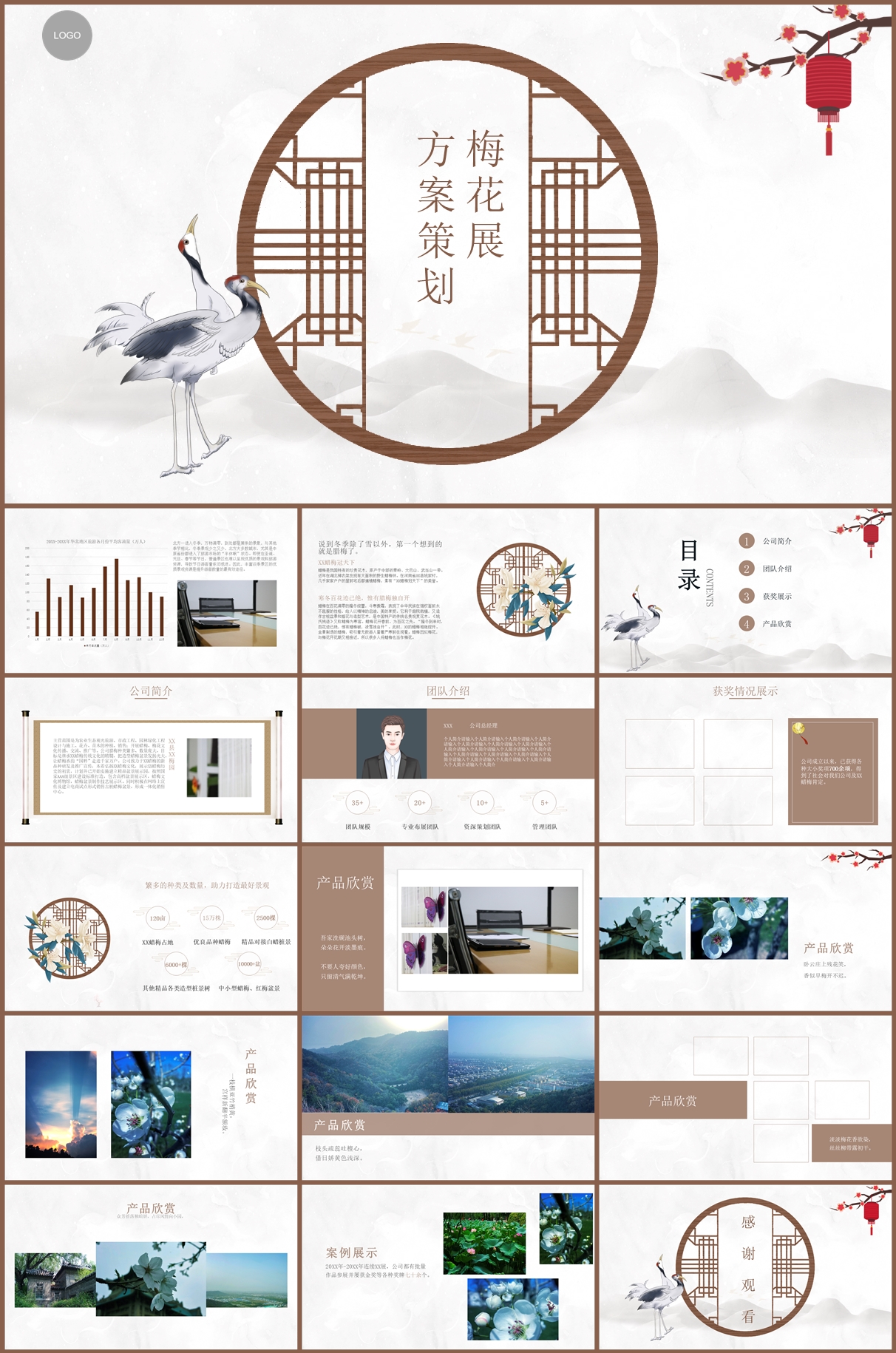 中国风梅花展活动策划PPT模板插图