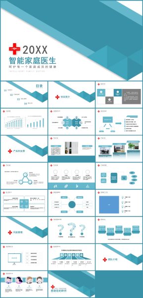 互联网创业智能家庭医生PPT模板