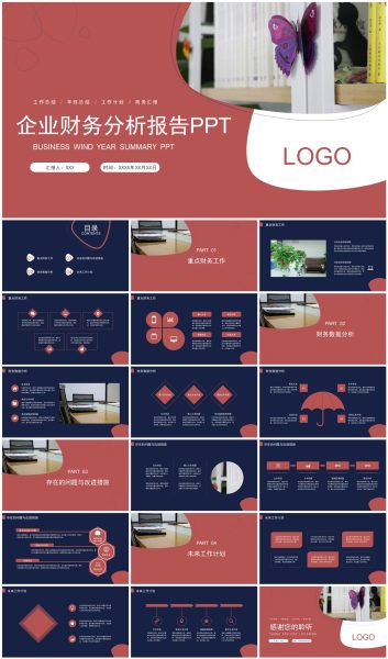 红色简约风企业财务分析报告PPT模板