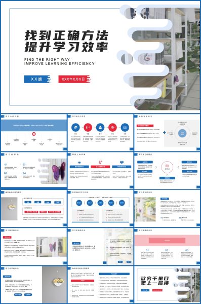 学生学习方法分享班会PPT模板