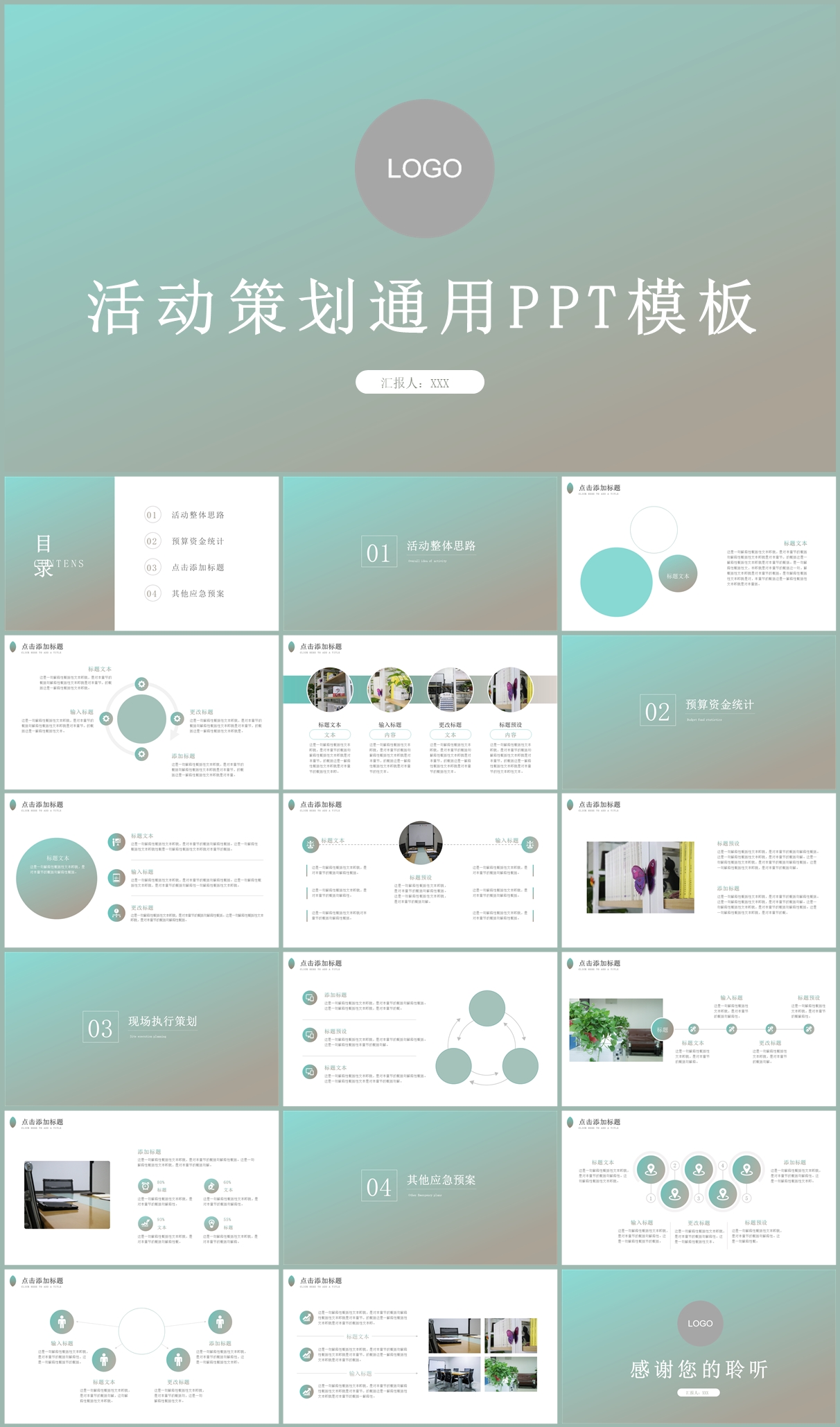 蓝灰渐变简约风营销活动策划PPT模板插图