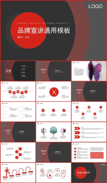 红黑商务风品牌介绍企业宣传推广PPT模板