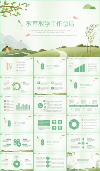 小清新教育教学工作总结PPT模板