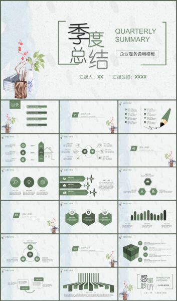 小清新季度工作总结汇报PPT模板