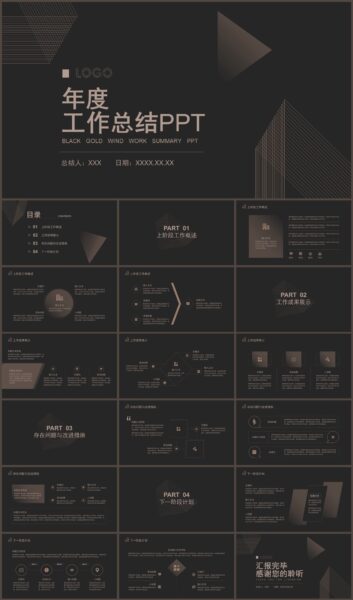 商务风年度工作总结汇报PPT模板