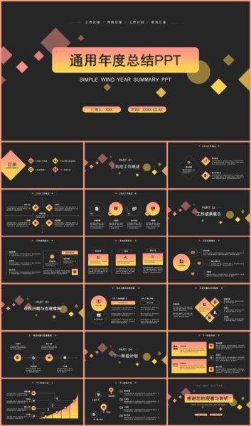 商务简约年度工作总结计划PPT模板