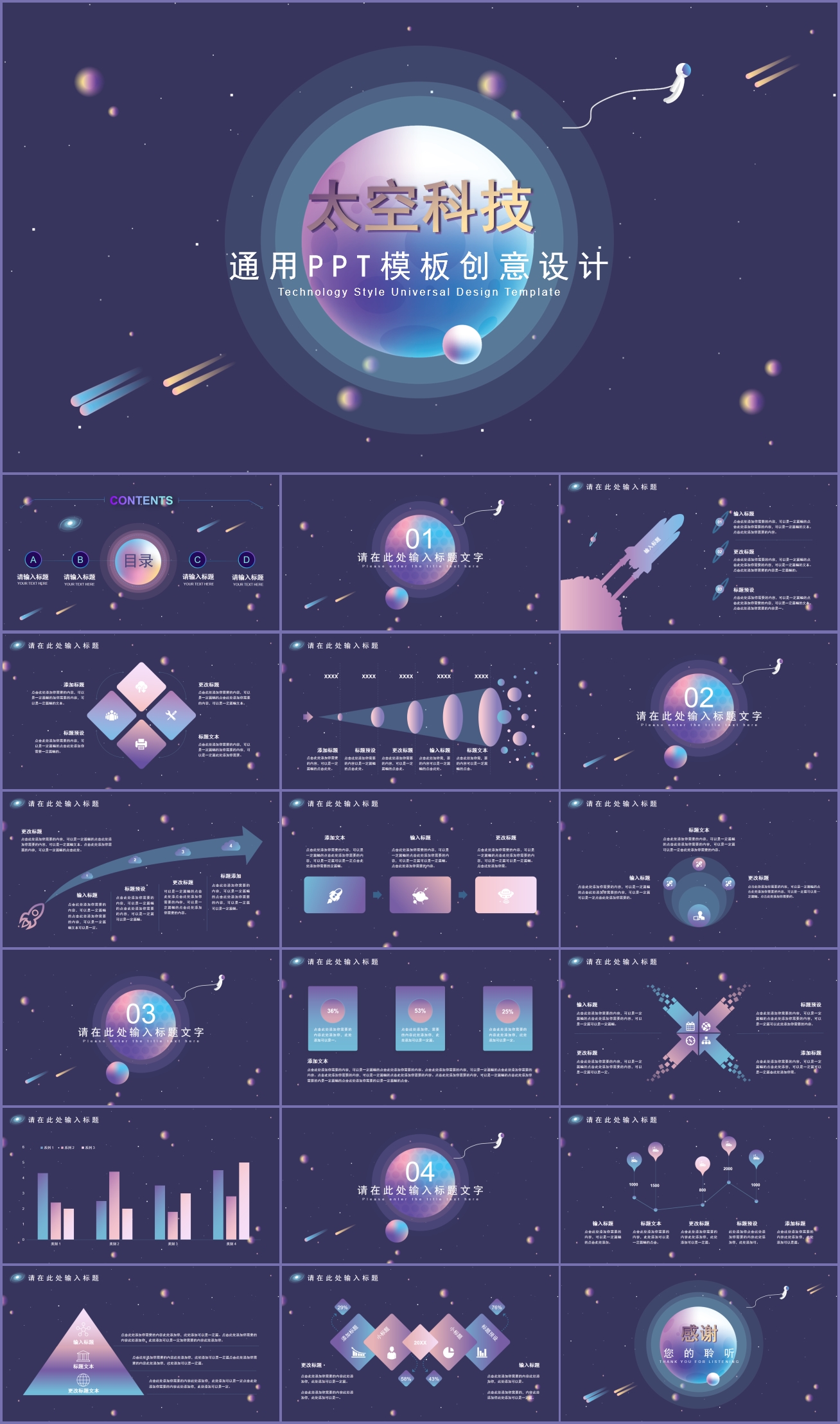 科技风教育教学工作总结PPT模板插图