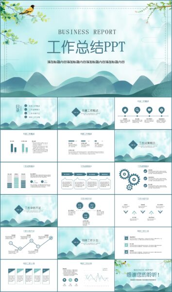 小清新工作总结计划PPT模板