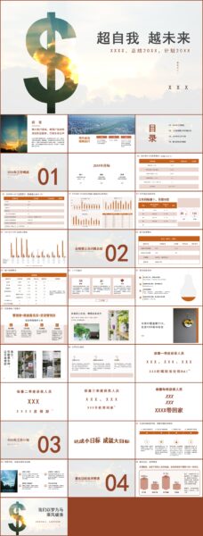 金融证券券商工作总结PPT模板