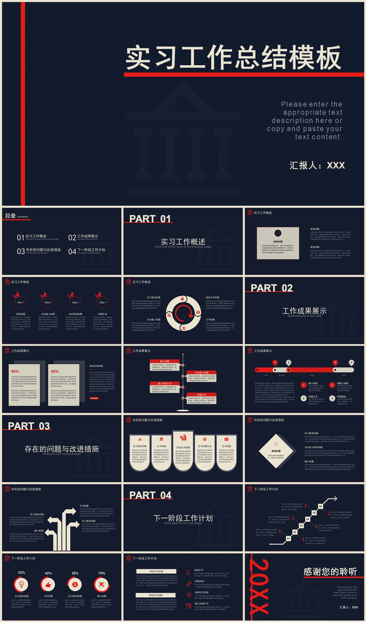 商务风实习生工作总结实习报告PPT模板插图