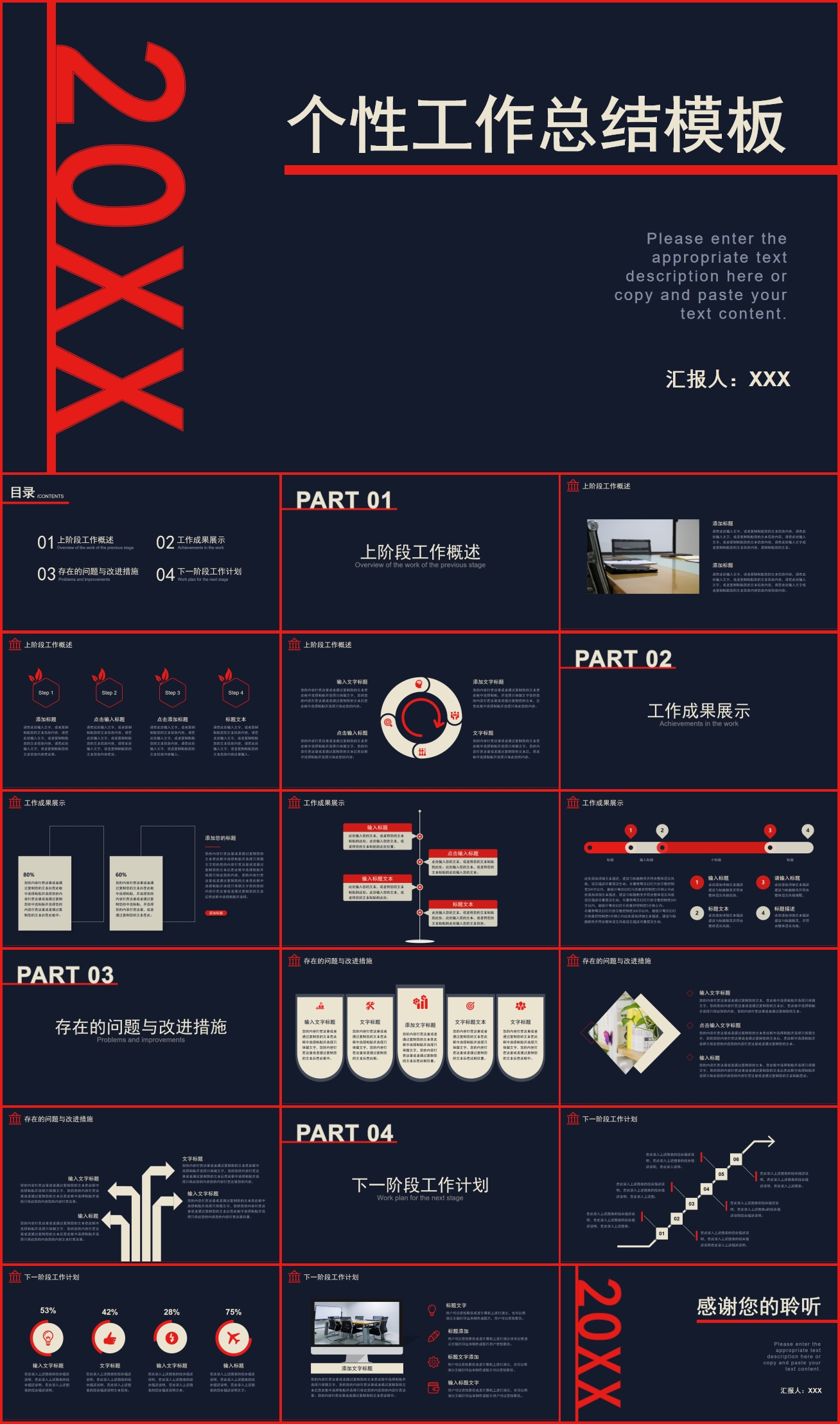 个性工作总结汇报PPT模板插图