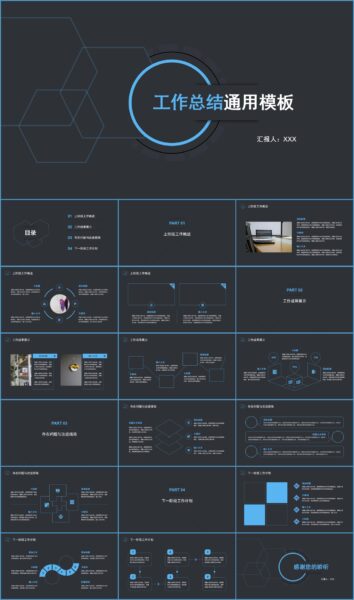 简约风工作总结汇报PPT模板