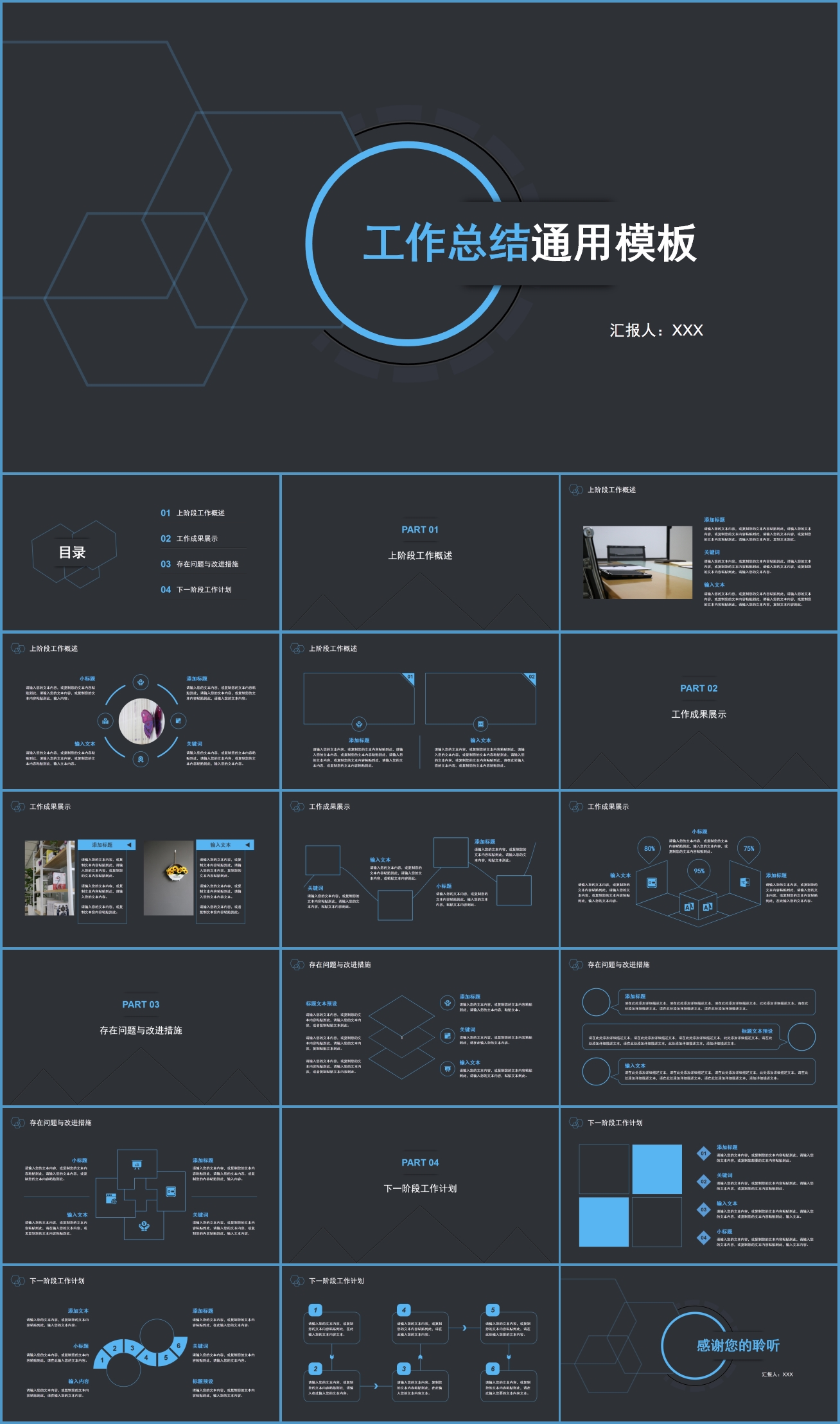 简约风工作总结汇报PPT模板插图